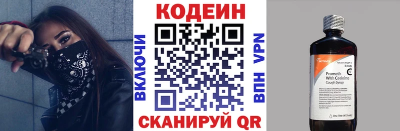 Кодеиновый сироп Lean напиток Lean (лин) купить закладку Нариманов